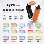 LYZE/萊茲煙彈 約10000口 可同時兼容東京魔盒主機