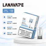 3種口味｜LANA一代透明發光煙彈 2.5ml*3顆裝 兼容一代煙機