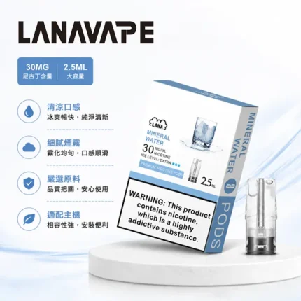 電子煙煙彈 LANA一代透明菸彈