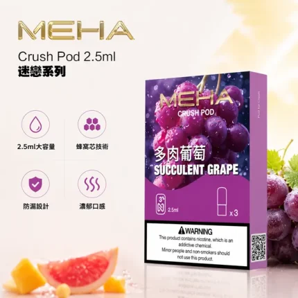 16種口味｜魅嗨五代煙彈 MEHA CRUSH 2.5ml*3顆