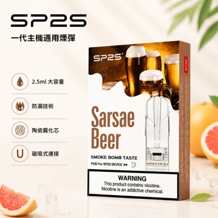 31種口味｜SP2S一代霧化彈 2ml*3顆裝 含3％尼古丁