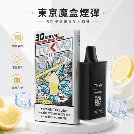 39種口味｜TOKYO MOHOO/東京魔盒煙彈 12ml 含3%尼古丁