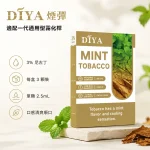 21種口味｜叮啞/DIYA煙彈一代 2.5ml*3顆裝 含3％尼古丁